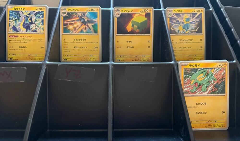 Abyss eye bulk electric